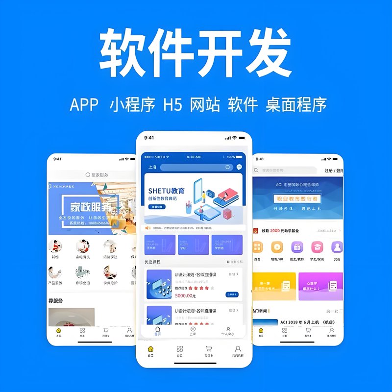 移动应用开发：未来科技的桥梁