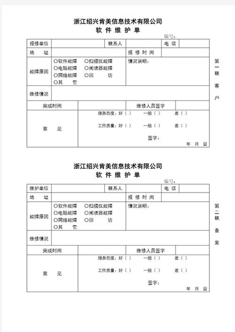 企业管理系统选购指南:轻松应对日常工作难题